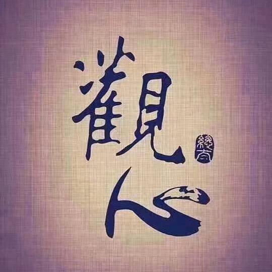 明源心语