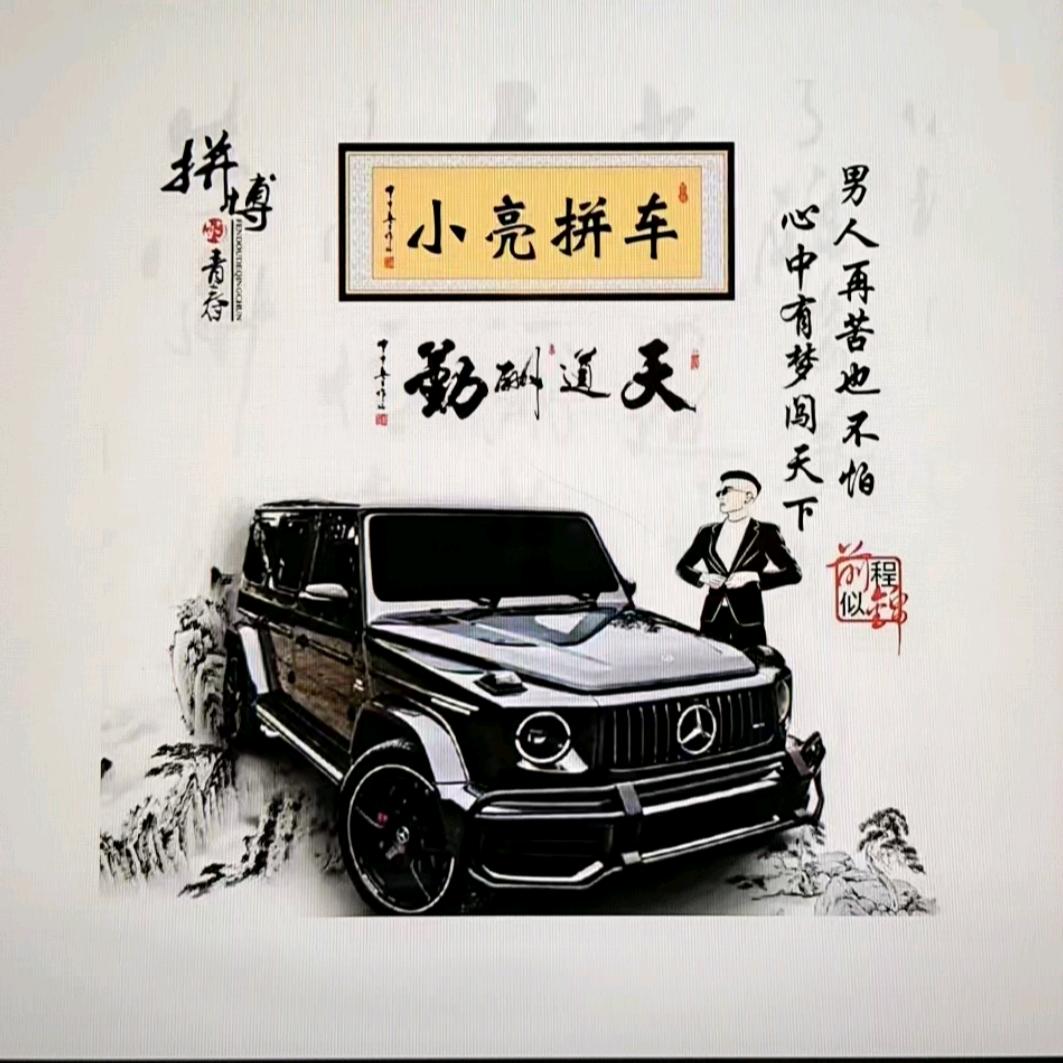 大佬亮子🐵
