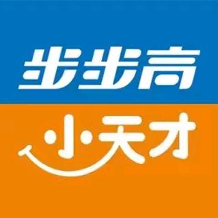 小天才步步高（明光新华书店）