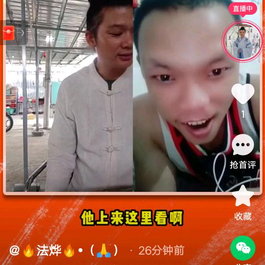 雷州杨红哥