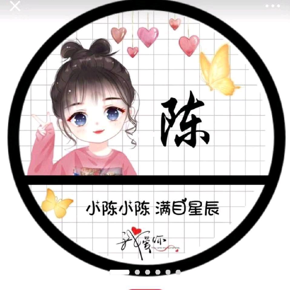 💞ღ᭄💞ღ᭄陈家ঞ᭄༊菇娘💞