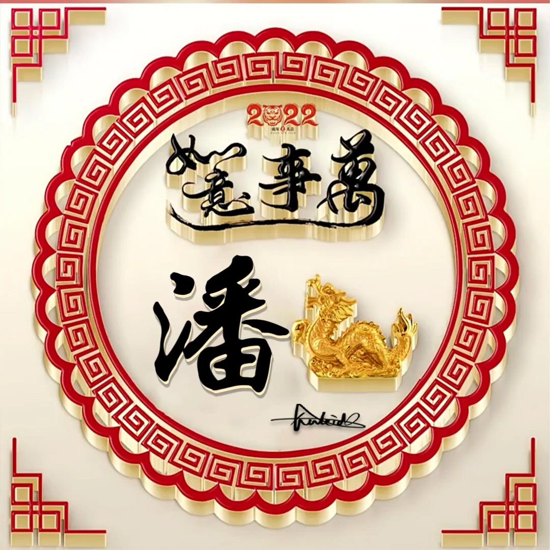 阿文