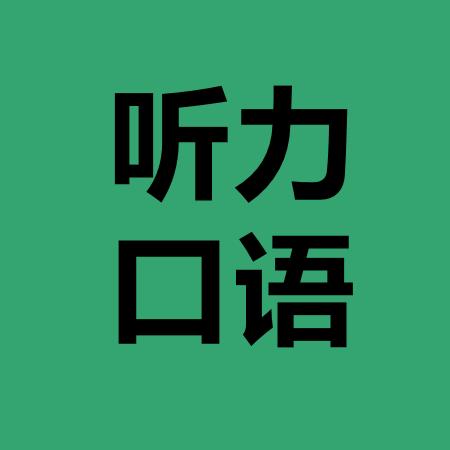 晓莉英语
