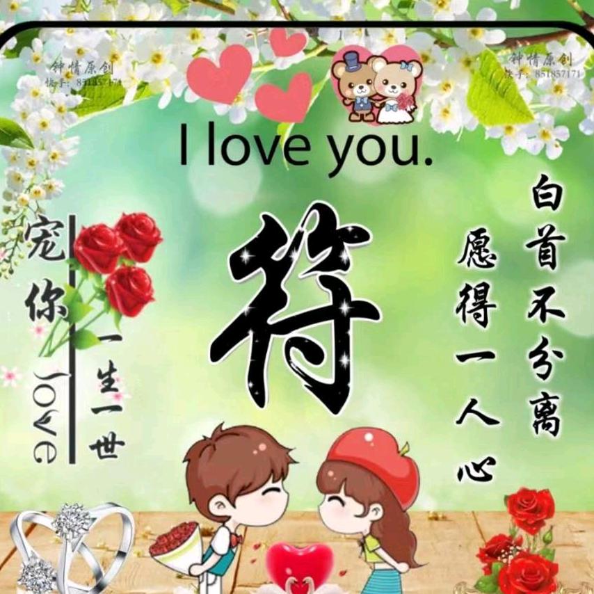 （幸福一生）
