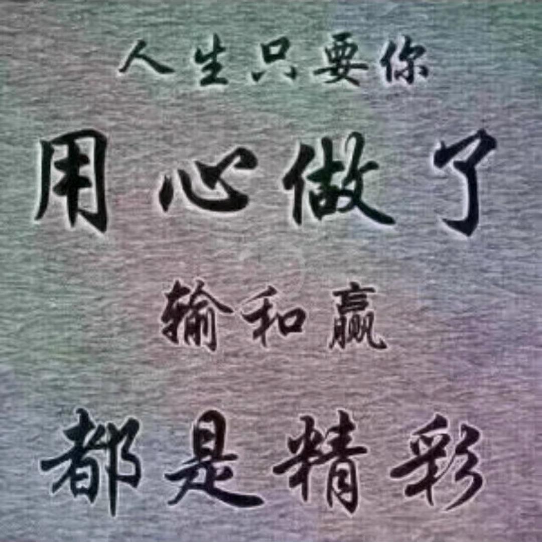 为自己加油_252783558