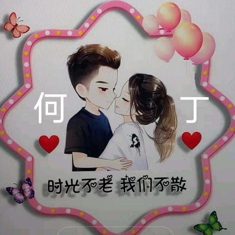 周口何氏～一家亲