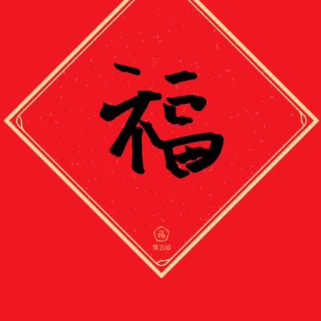 或许