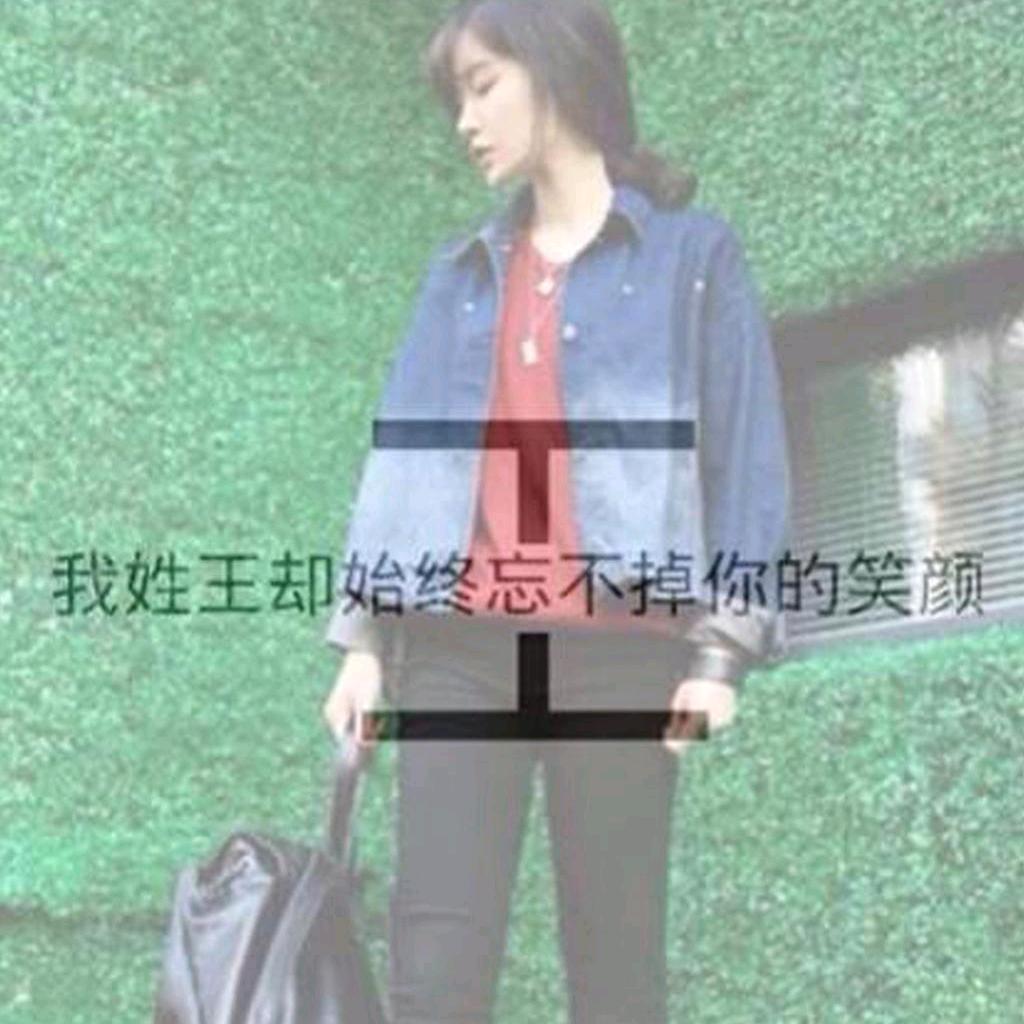 @小王爱吃芒果呀🥭💕
