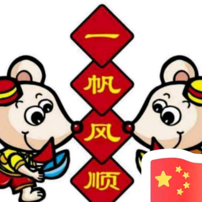 豫竹