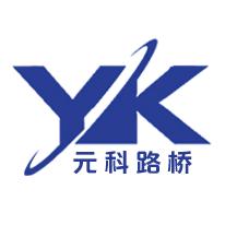 衡水元科路桥养护