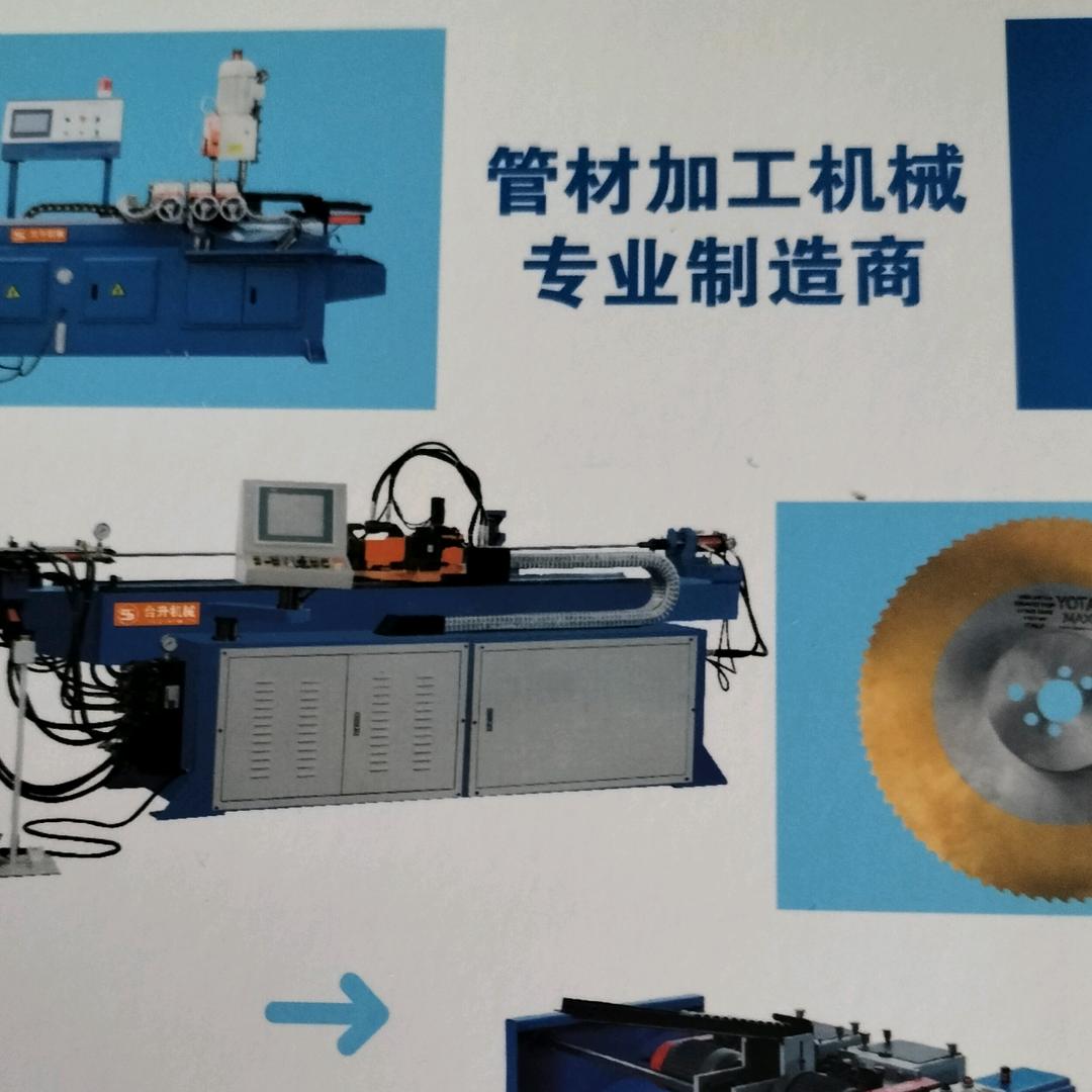 管材加工机械专业制造