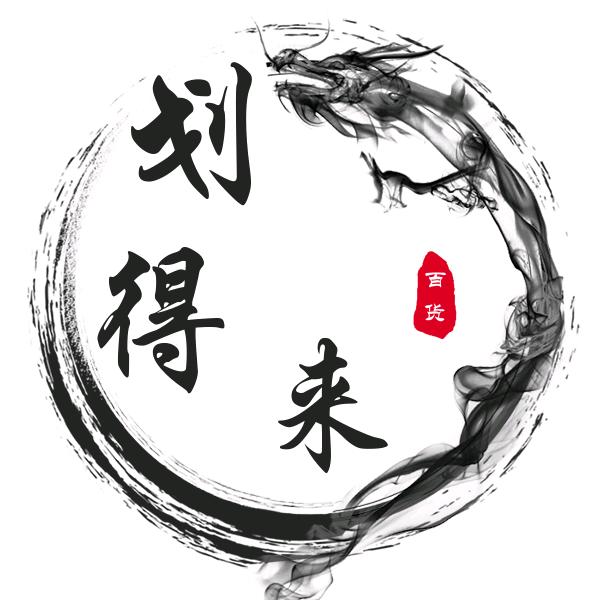 划得来百货