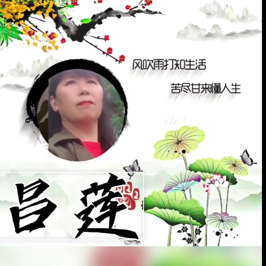 开心就好
