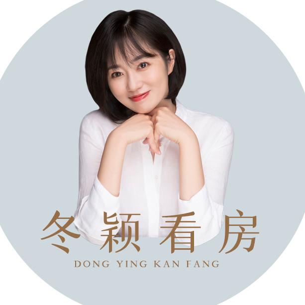 冬颖看房
