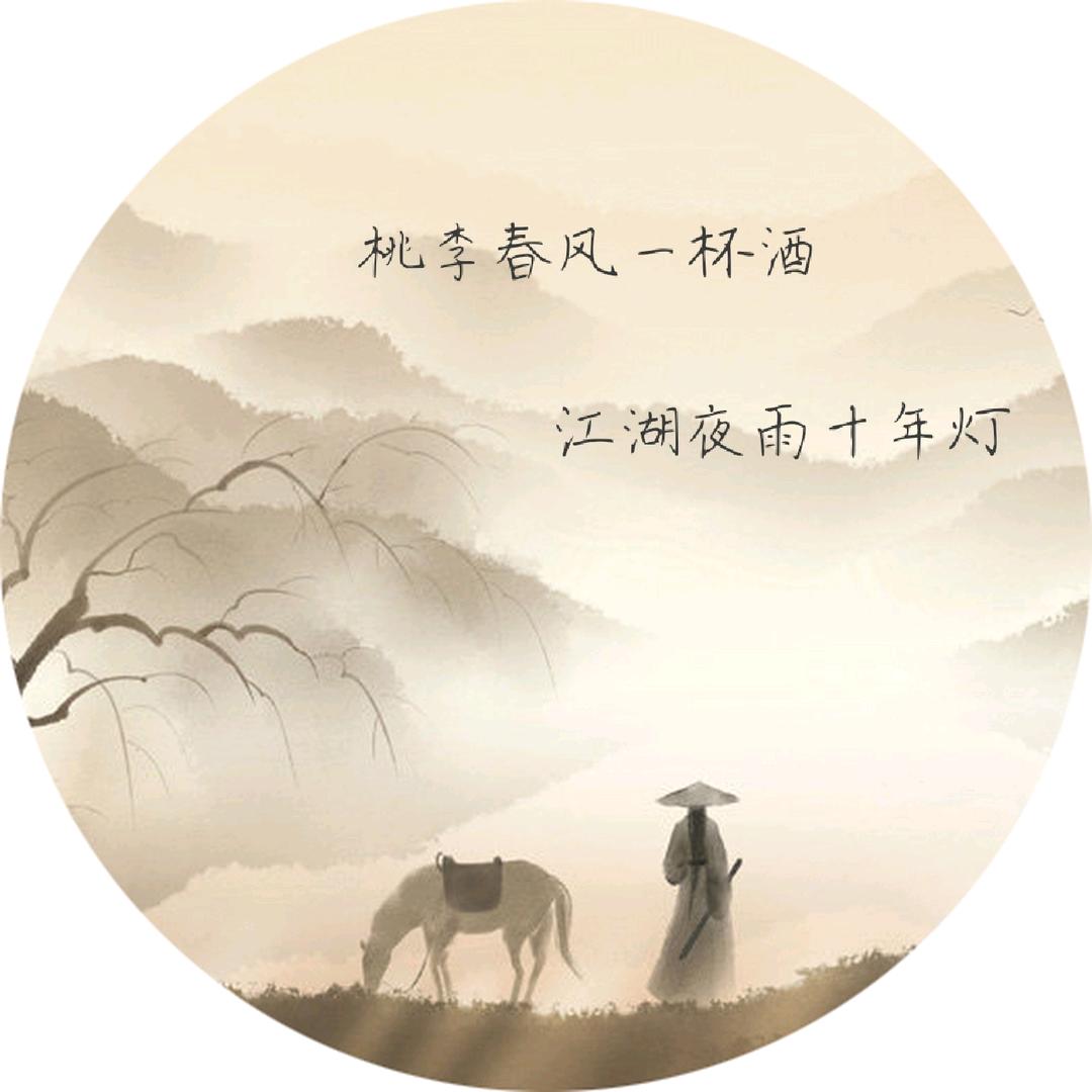 迷途头像
