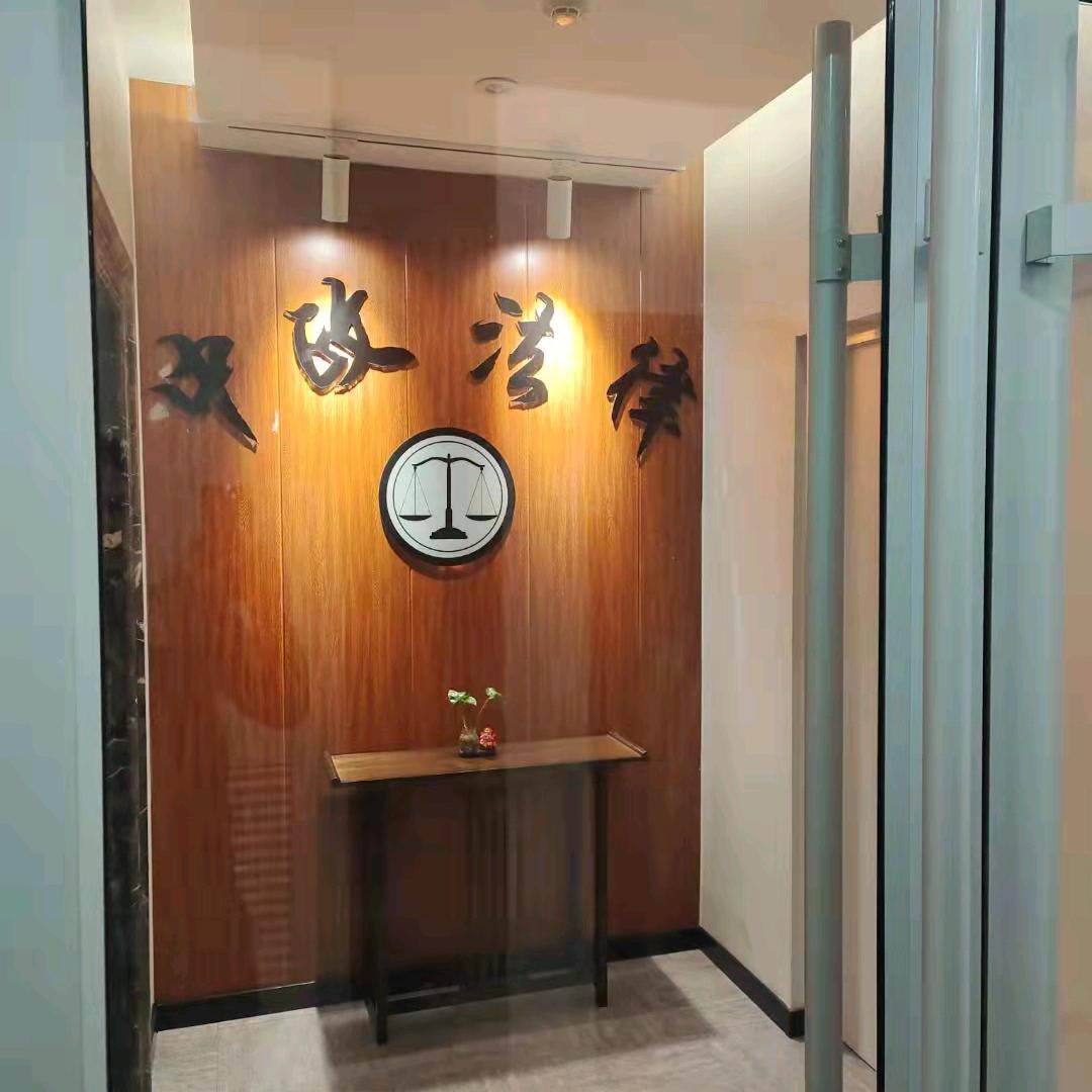 靖炜法律