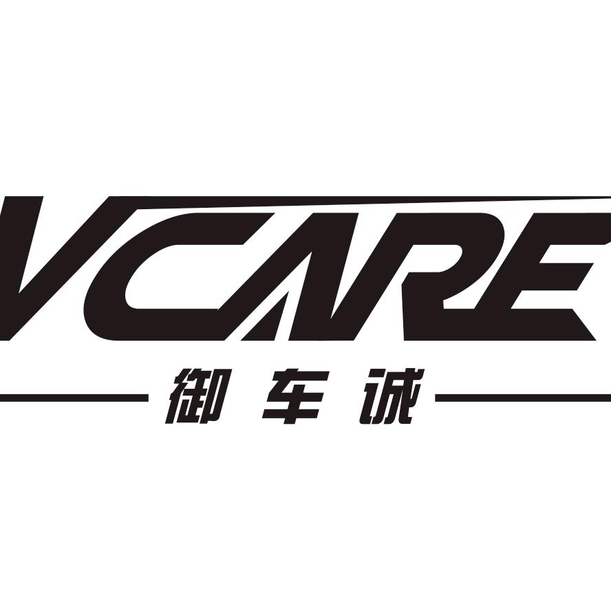 御车诚