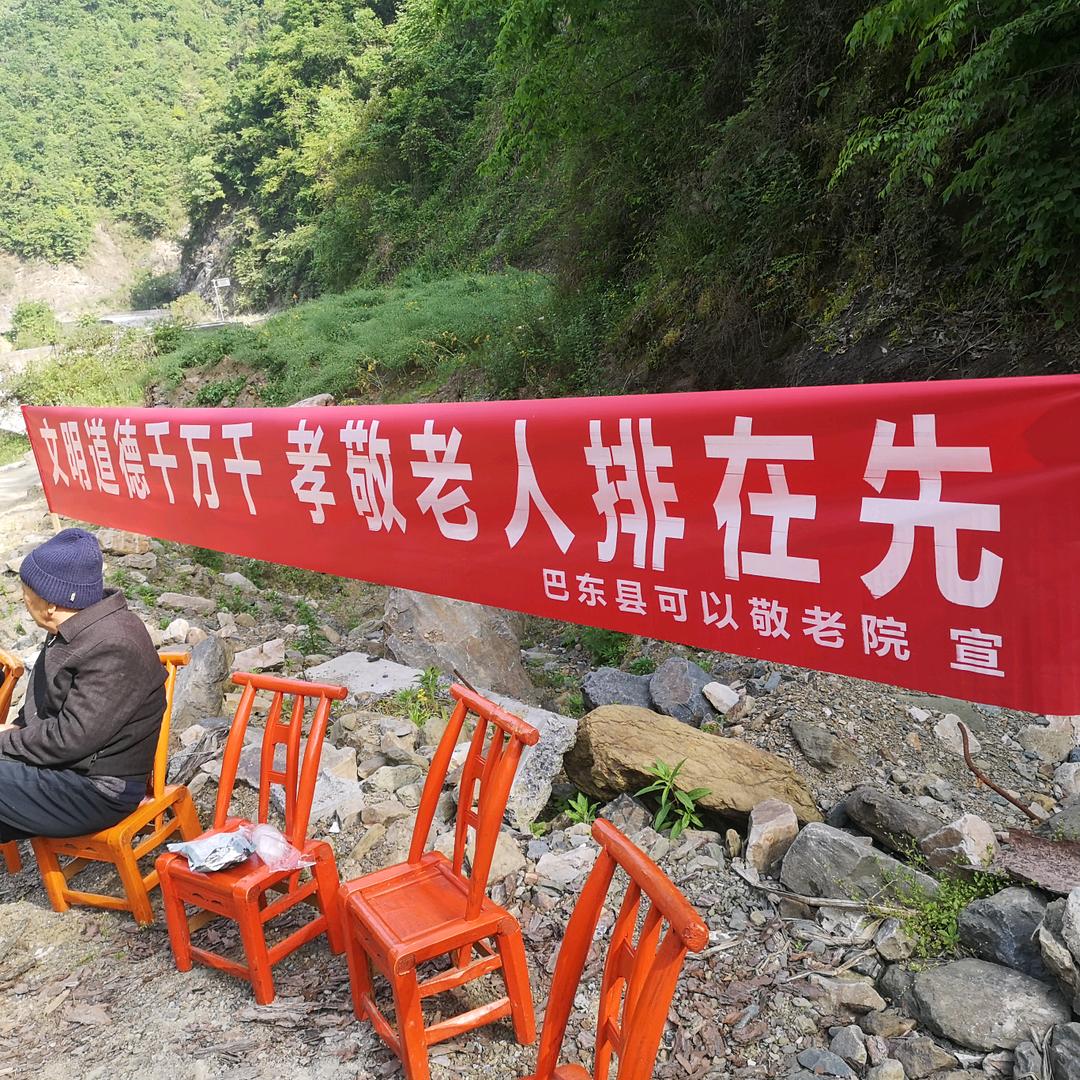 可以敬老院