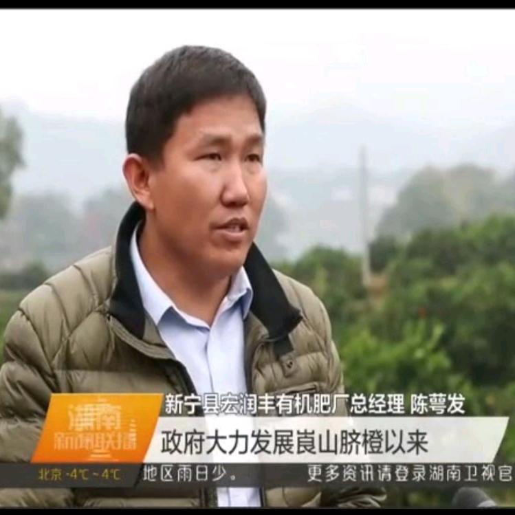 生态农人发哥