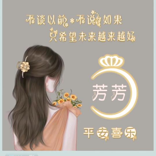 এ᭄释然💞ꦿ：胖丫丫老师