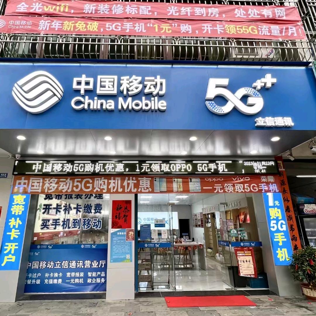 汕尾移动敏