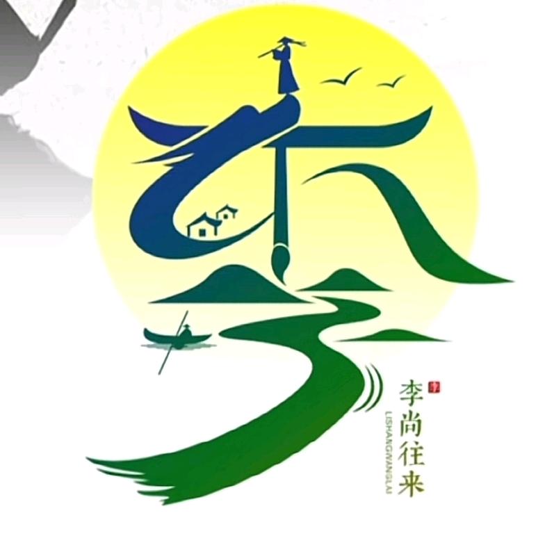 请叫我李致富