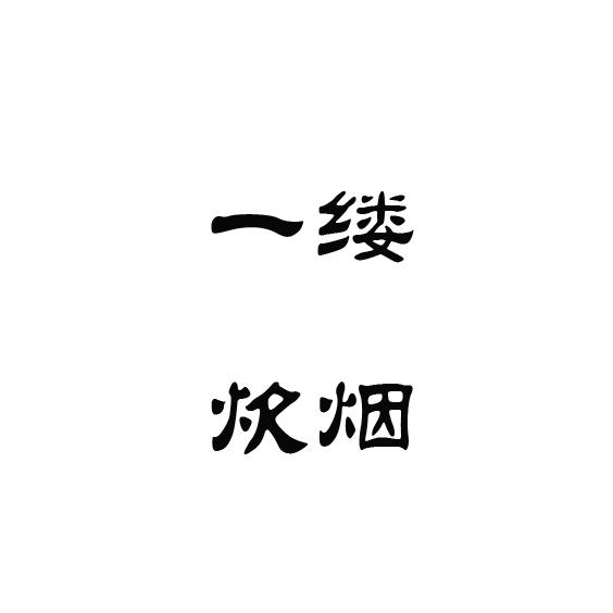 Random〃້໌