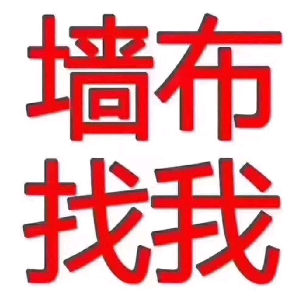石河子（苏峰）墙布墙纸批发
