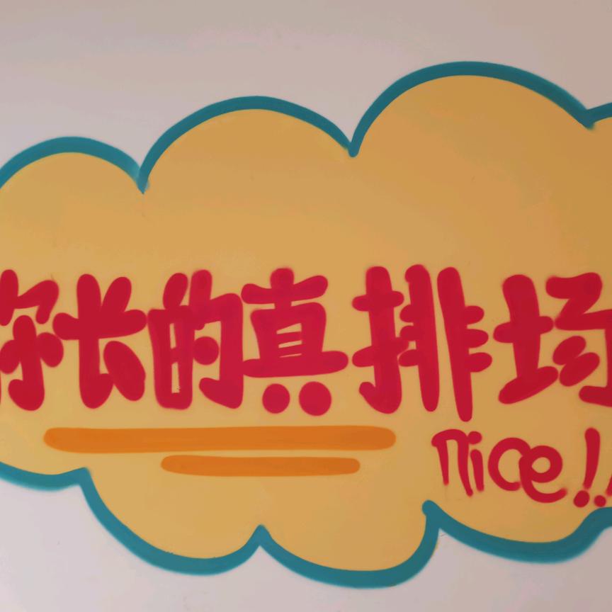 想起