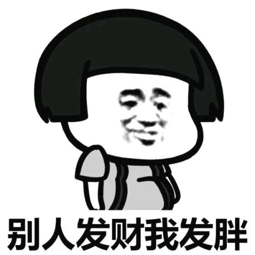 ψ(｀∇´)ψ不给糖就捣蛋