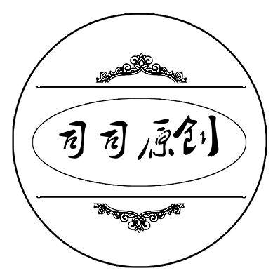 司司饰品店