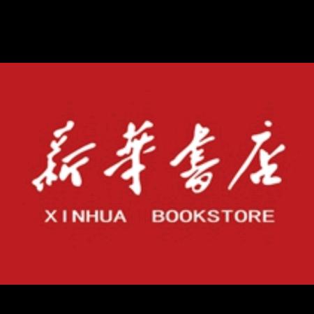 承德丰宁新华书店