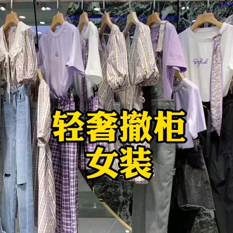 疆小筱轻奢女装