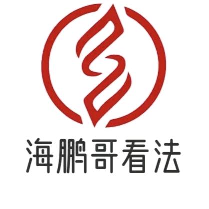 国哥的忠粉海鹏哥