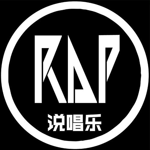 Rap说唱乐