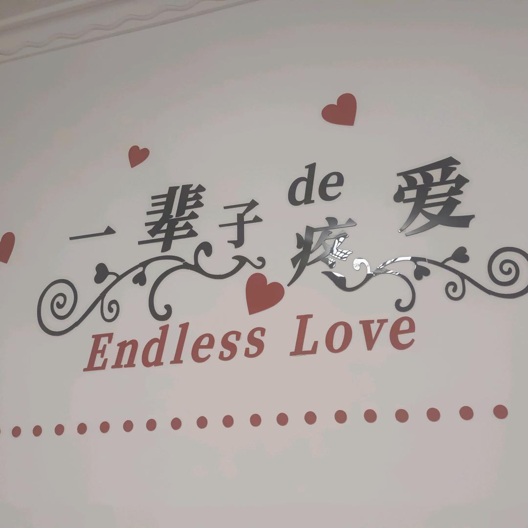 只为等你
