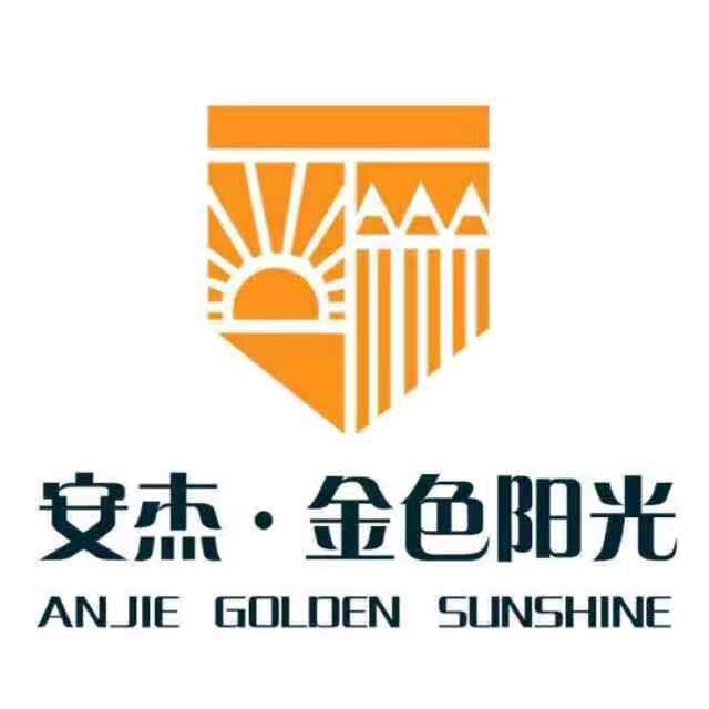 安杰金色阳光幼儿园