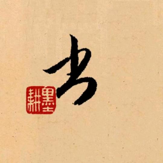 半雲書房🏅