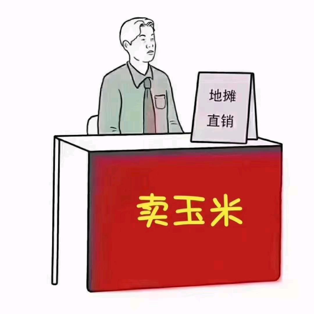 老魏粮贸