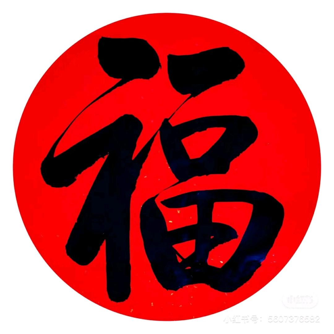 平安:
