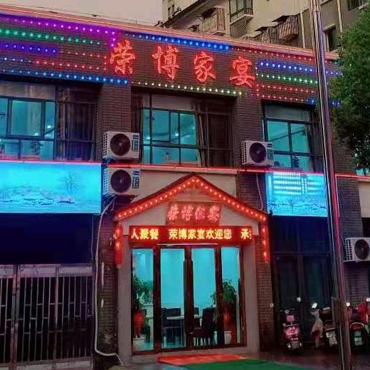 荣博家宴，丁姐