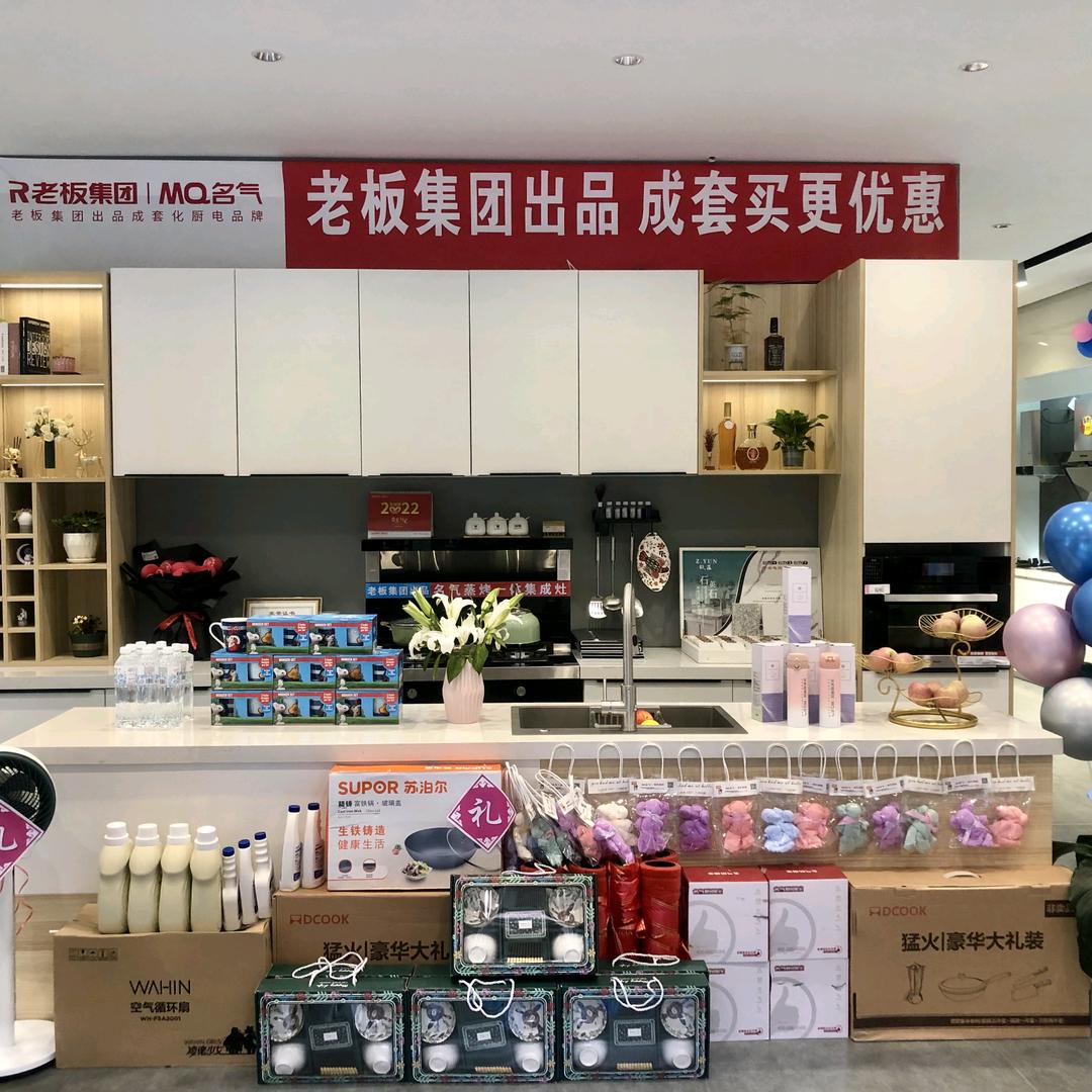 名气厨房电器（息县店）