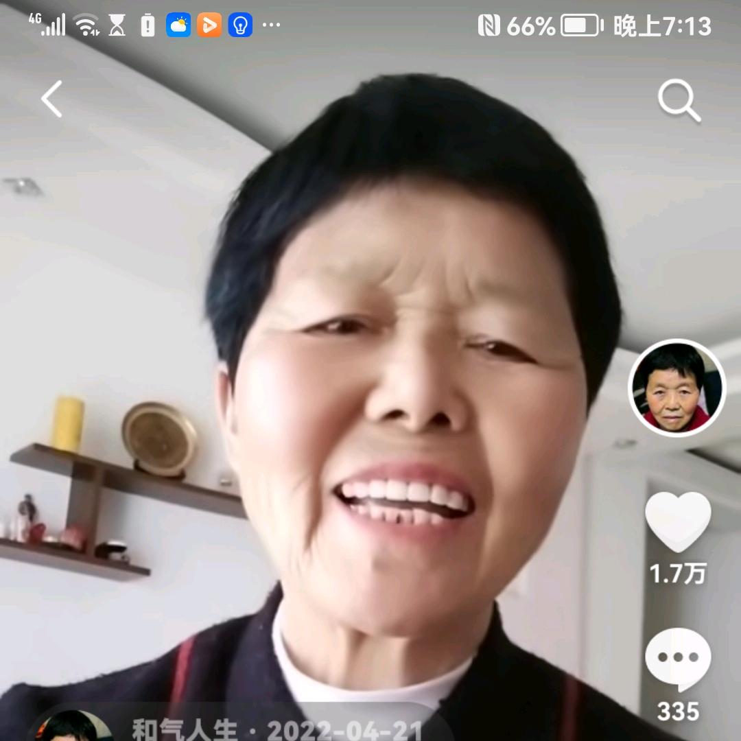 和气人生