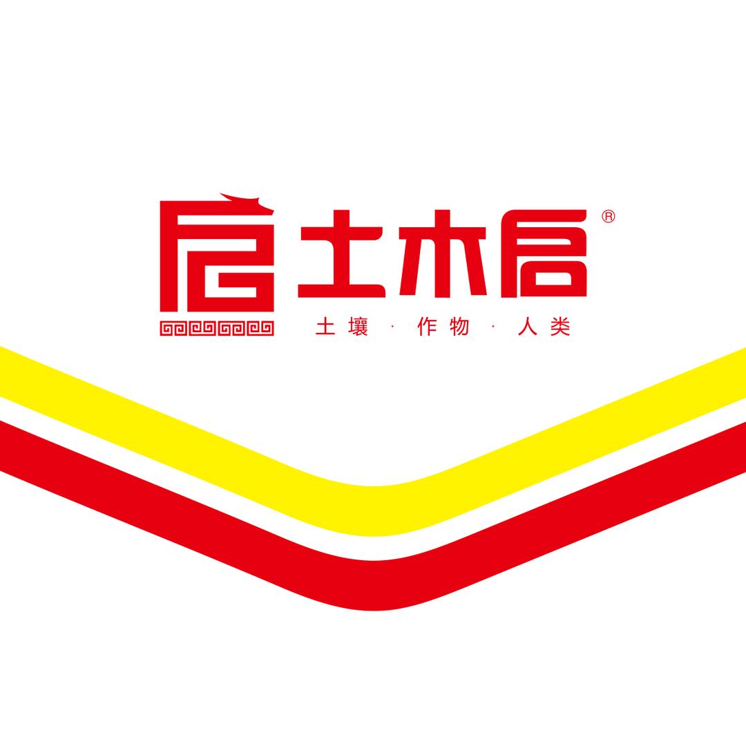 土木启生物