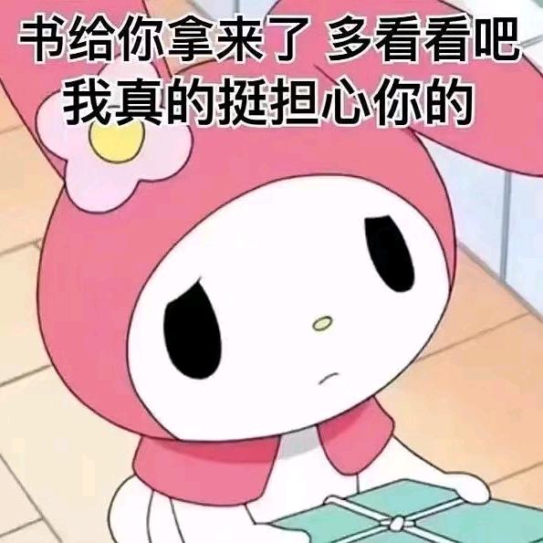 文宝大可爱
