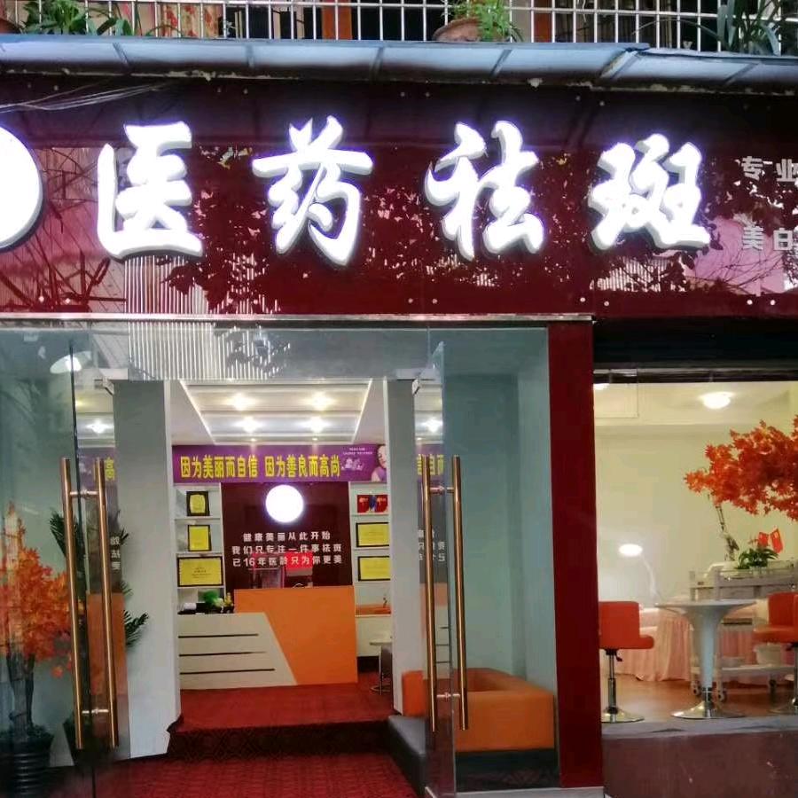 幸福♥美丽（赞必回）