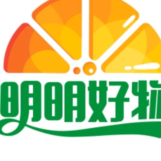 明明好物