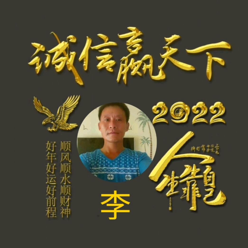 缘分来了接好运