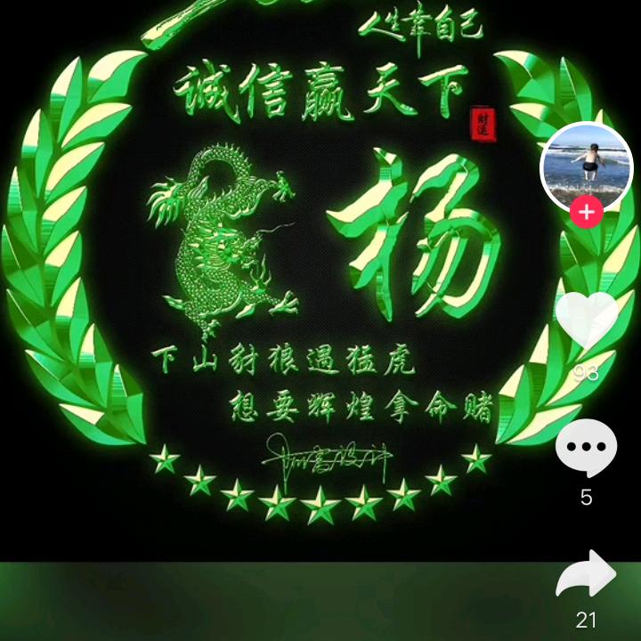 🌞奋🐉💪💪🦅