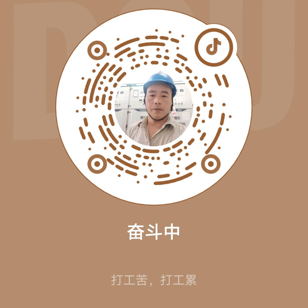 奋斗中